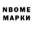 Марки NBOMe 1,8мг visin66