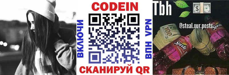 Кодеин напиток Lean (лин)  KRAKEN ссылка  Липки 
