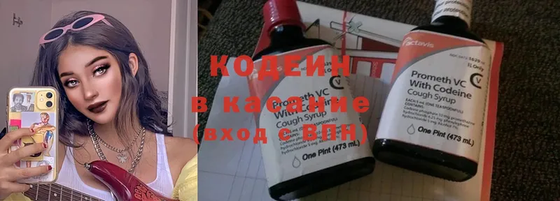 Кодеин Purple Drank Липки