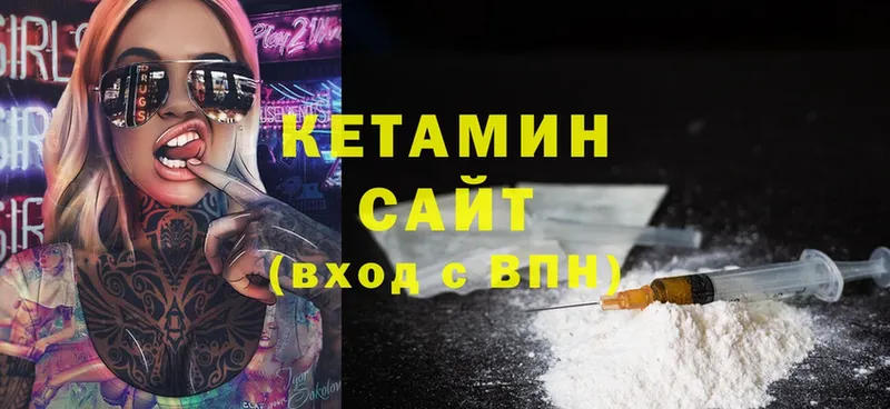 КЕТАМИН ketamine  Липки 