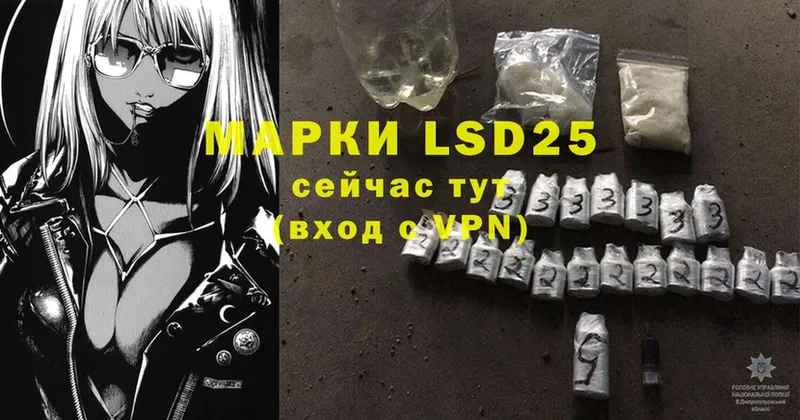 LSD-25 экстази ecstasy  Липки 