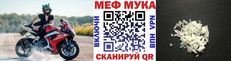 МЕФ кристаллы Липки