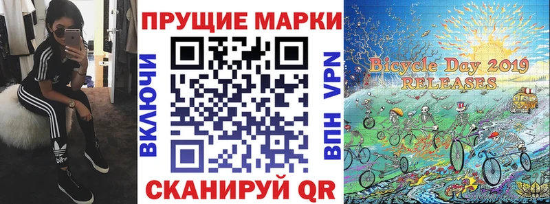 Марки NBOMe 1,8мг  наркота  Липки 